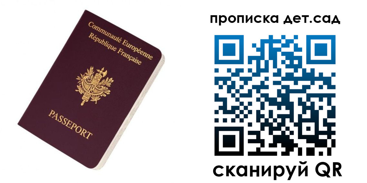 прописка паспорт в Калаче-на-Дону