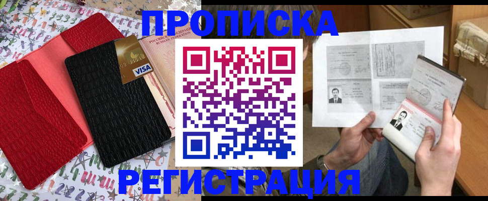 прописка поиск в Калаче-на-Дону