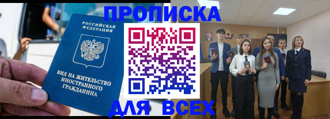 прописка ребенка в Калаче-на-Дону
