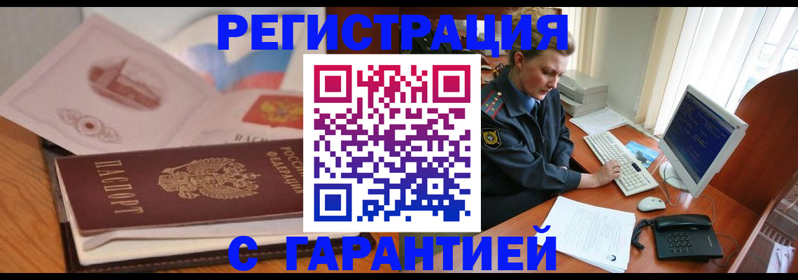 временная регистрация законно в Калаче-на-Дону