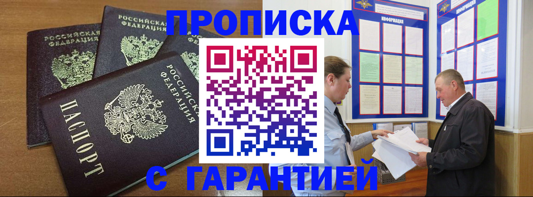 миграционный учет в Калаче-на-Дону