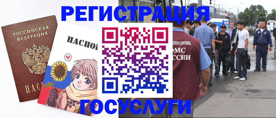 временная регистрация адрес в Калаче-на-Дону