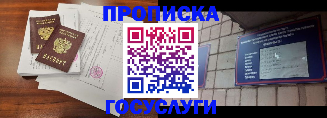 прописка для военкомата в Калаче-на-Дону