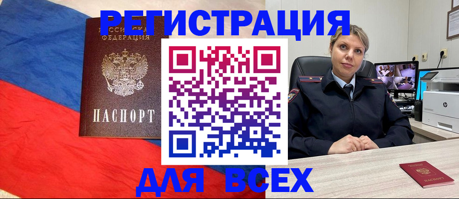 прописка паспорт в Калаче-на-Дону