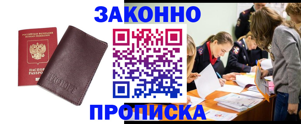 миграционный учет в Калаче-на-Дону