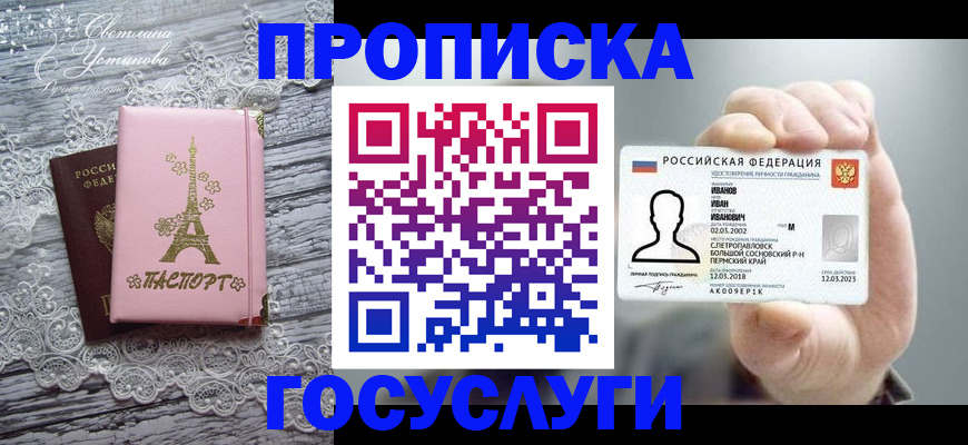 регистрация в Калаче-на-Дону