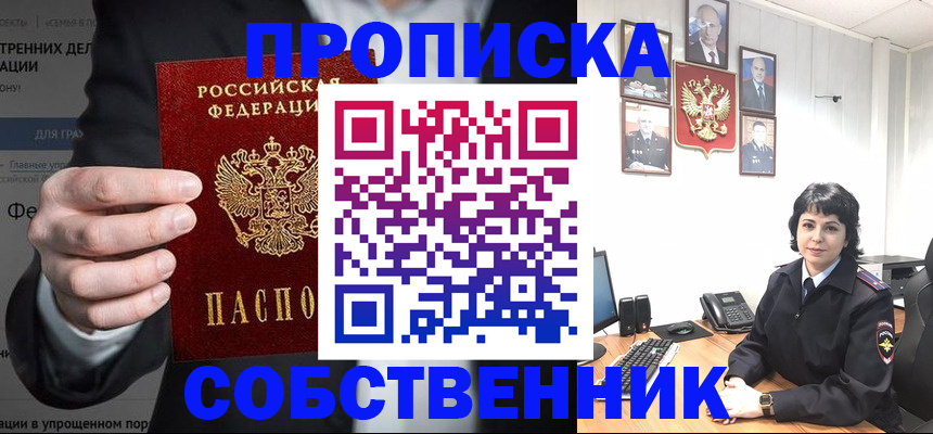 временная регистрация в Калаче-на-Дону
