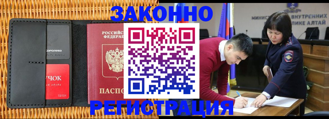 временная регистрация поиск в Калаче-на-Дону