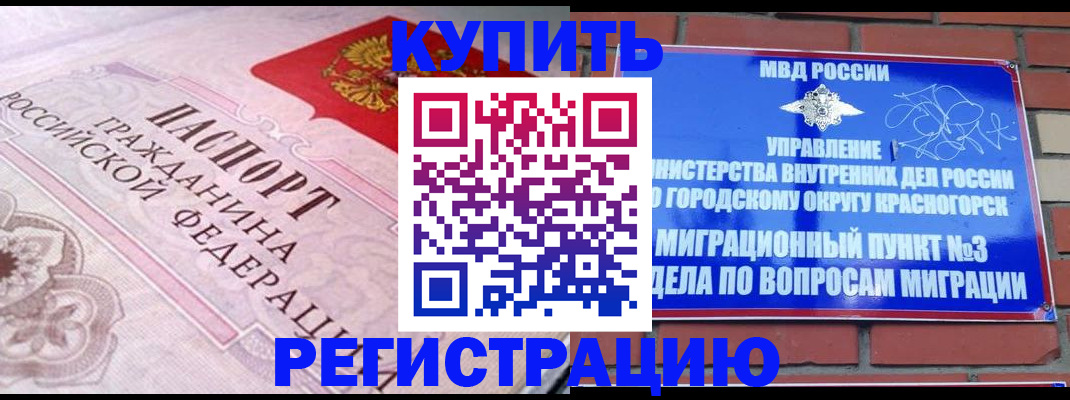 прописка в квартире в Калаче-на-Дону