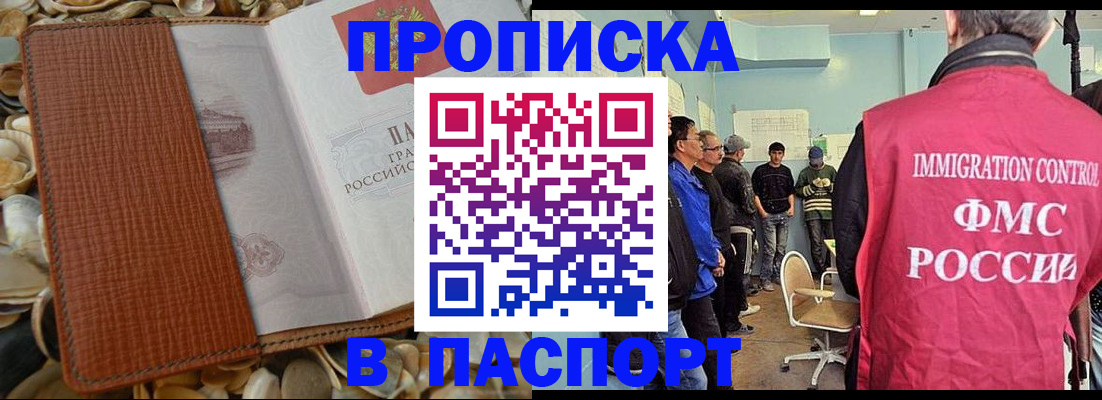 прописка для военкомата в Калаче-на-Дону