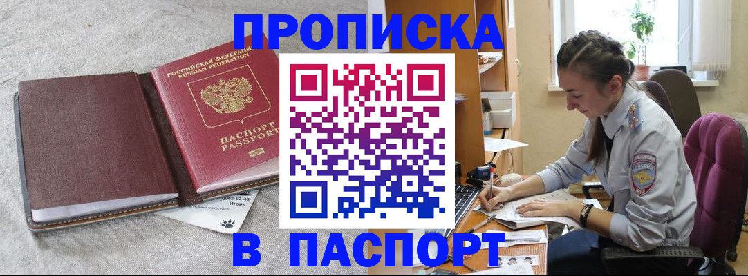 где прописаться в Калаче-на-Дону