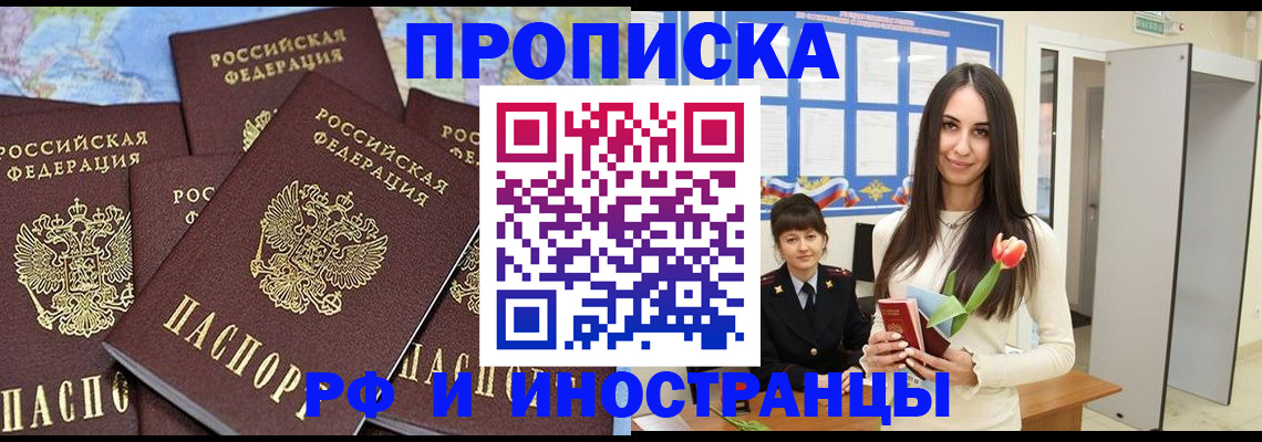 временная регистрация купить в Калаче-на-Дону