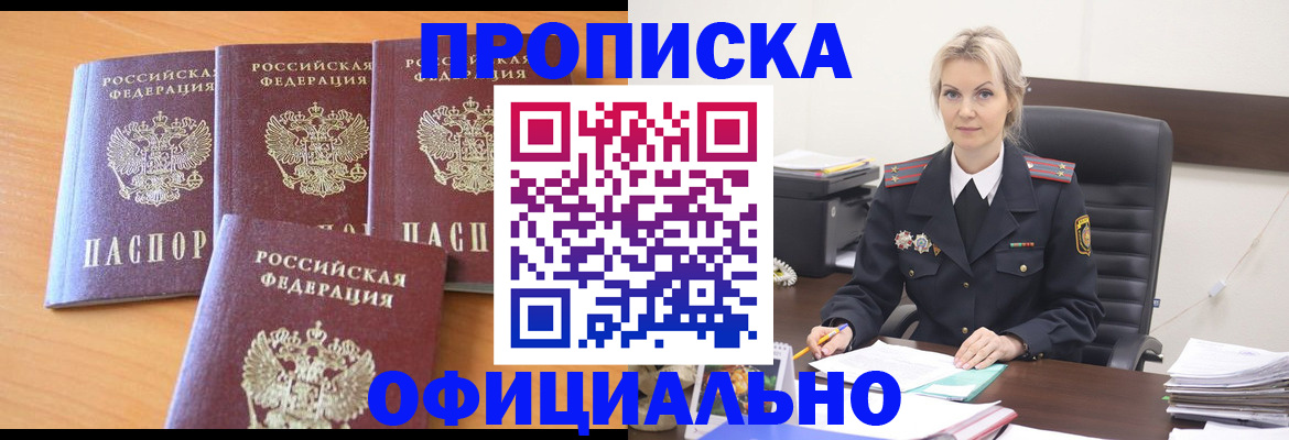 прописка поиск в Калаче-на-Дону