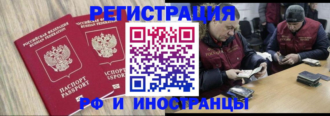 прописка в Калаче-на-Дону