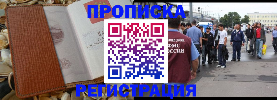 временная регистрация поиск в Калаче-на-Дону